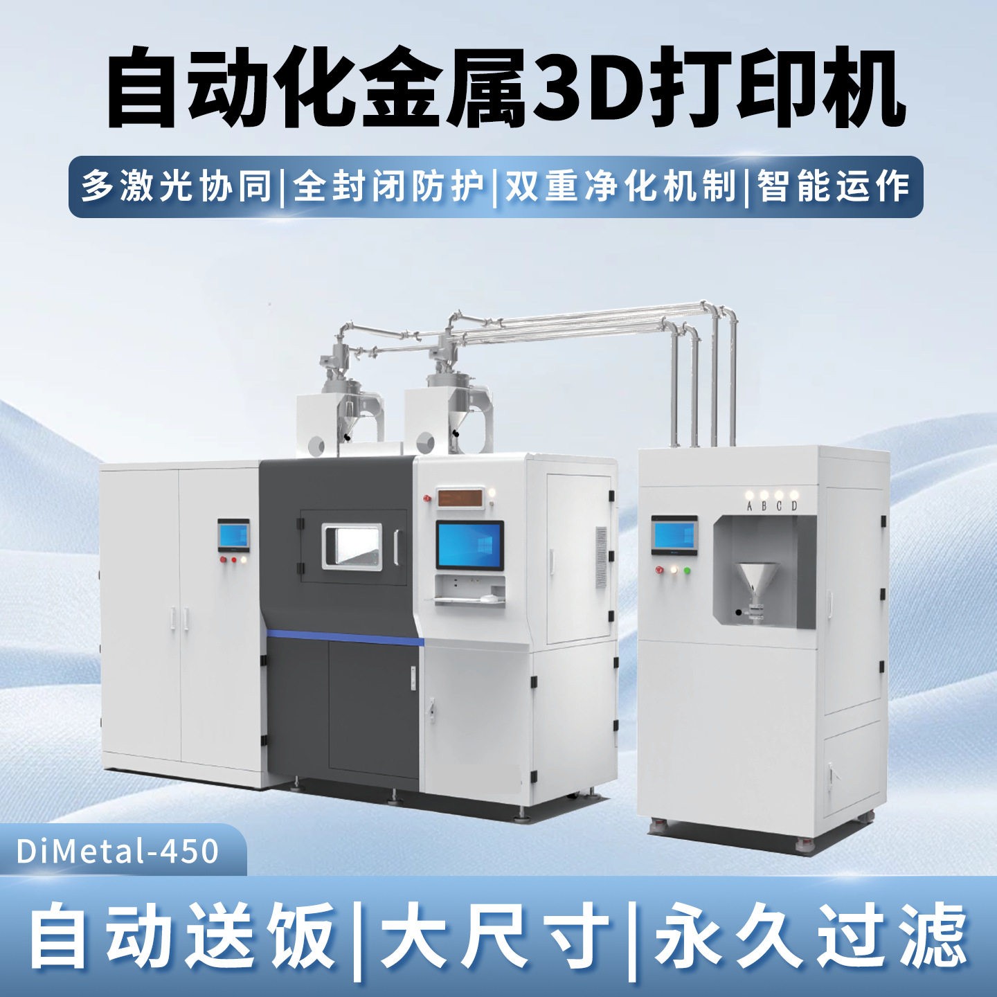 领创三维精度金属3D打印机工业级铜铁铝不锈钢金属激光打印设备