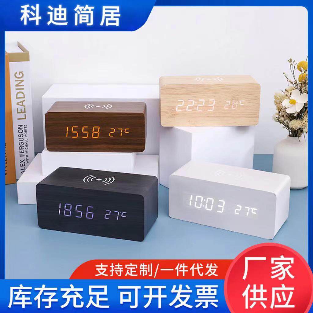 智能LED木质电子闹钟充电时钟床头无线充数字木头钟创意木质钟