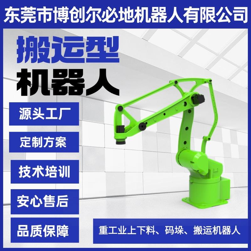 厂家供应搬运码垛喷涂机械臂焊接小型桁架机器人机械手