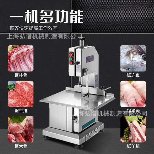连锁店切骨头机 锯骨机电动切骨机 剁骨切割牛排骨冻肉猪蹄锯肉机