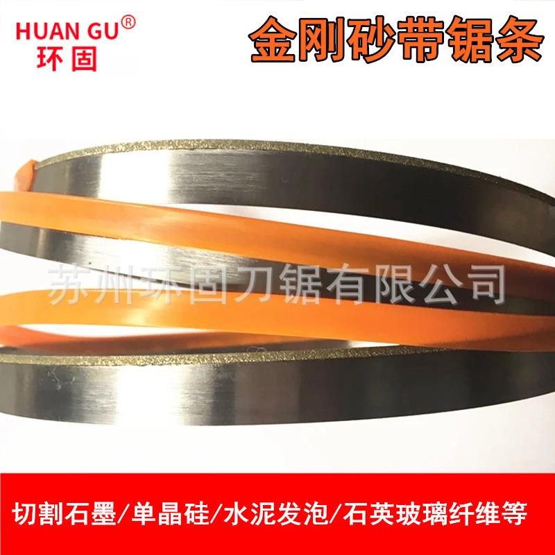 金刚砂锯条切割大理石材玻璃纤维石英玻璃石墨金刚砂带锯条连续砂