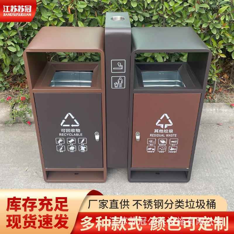 户外垃圾桶不锈钢环卫小区分类大号果皮箱室外景区公园垃圾箱供应