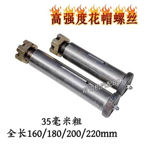 153钢板销液压缸销轴煞车蹄销35粗开 花帽螺丝销钉拉杆支架穿销