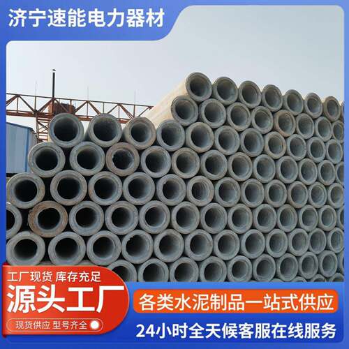 电杆环形非预应力水泥电线杆线路改造普通锥形钢筋混凝土电杆