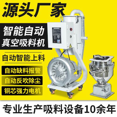注塑机真空吸料机全自动上料机300G颗粒抽料机进口大功率电机800G