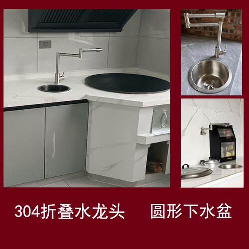 304不锈钢柴火灶折叠水龙头圆形水槽台下水盆拉丝色黑色单冷冷热