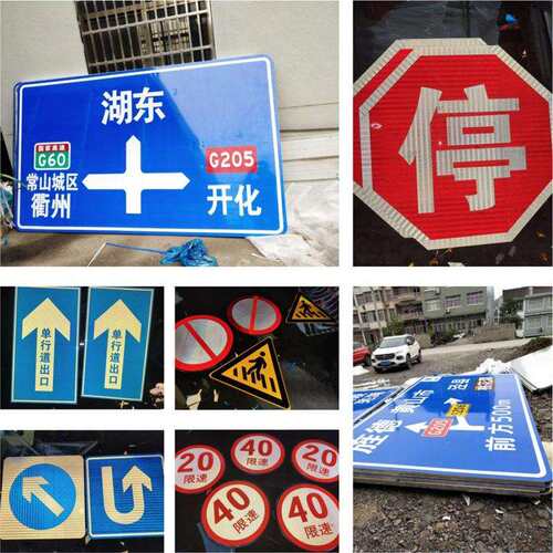 交通标志牌速道路三角路牌路标限速标牌导向牌反光标识牌