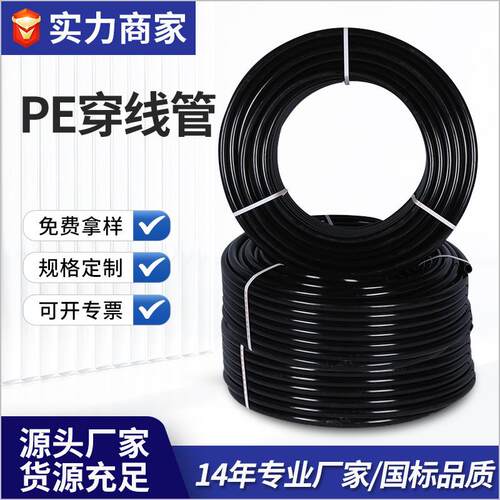 pe穿线管电缆预埋电线光缆弱电hdpe保护管电力管通讯管pe管厂家