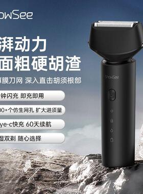 小适往复式剃须刀男士三刀头全身水洗便携车载电动刮胡刀送礼物