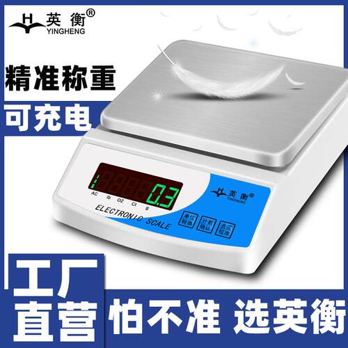 电子秤0.01精准实验室电子天平秤珠宝秤0.1g称克秤高精度电子秤