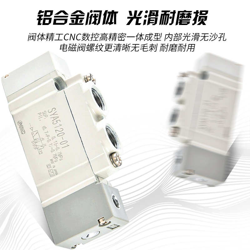 SMC电磁阀SY5120-5LZD-01气动SY5220-5320-5420-6/4/3G-E-DZD-24V
