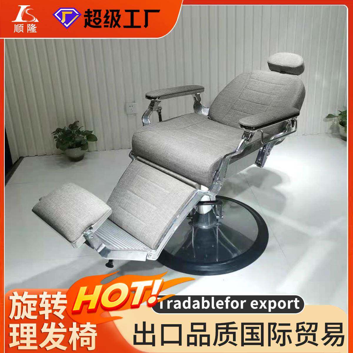 可调节复古美发店理发椅男士油头老式理发刮脸胡子大椅理发店椅子