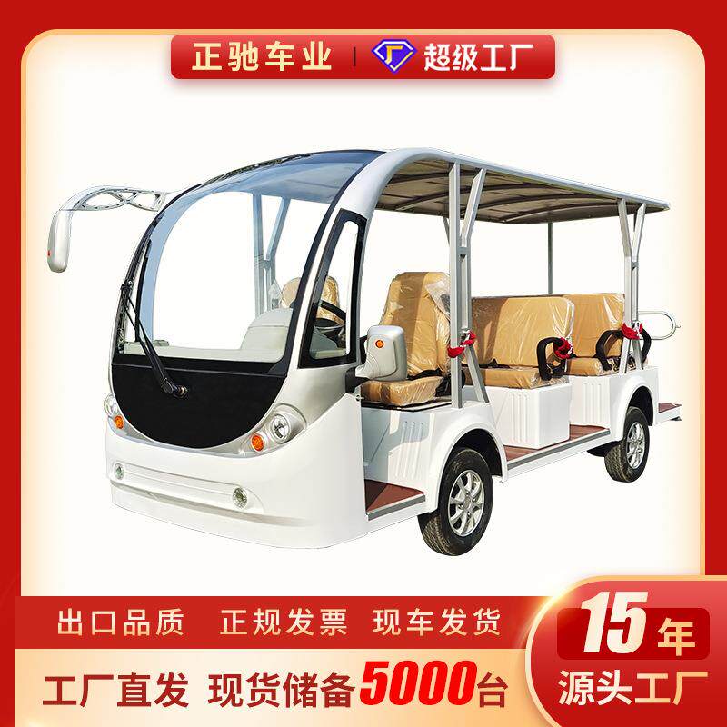 半封闭电动观光车酒店楼盘接待车机场接驳车旅游景区电动观光车