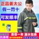 防暴雨全身加厚电动机车披 男女外送骑行两件式 姜太公雨衣雨裤 套装