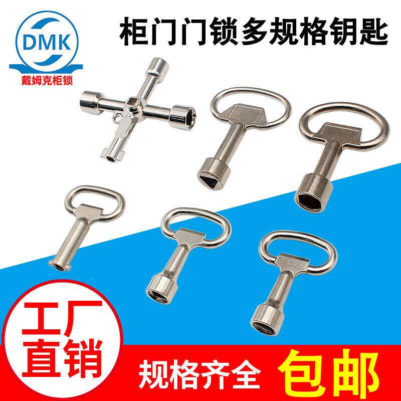 高铁动车火车电梯三角钥匙内六角钥匙不锈钢六角通用三角