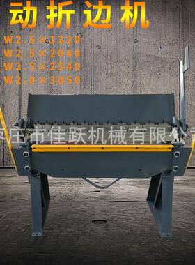 重型手动折边机W2.5-1220手动弯板机手动折弯机出口折边机厚度2.5