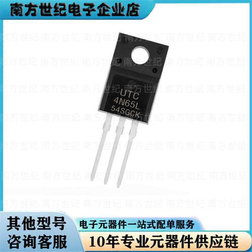 全新原装 UTC2N65L UTC4N65L UTC7N65L UTC8N65L UTC10N65L MOS管
