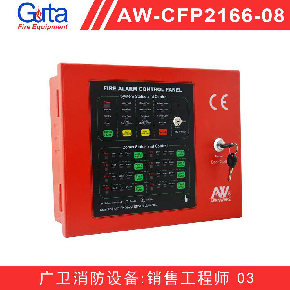 消防报警控制器 1-32区 自动报警主机 控制面板 fire alarm panel