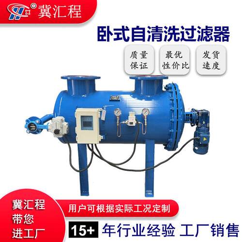 全自动自清洗刮刀式刮板式过滤器滤水器除污器可高效滤芯智能清洁