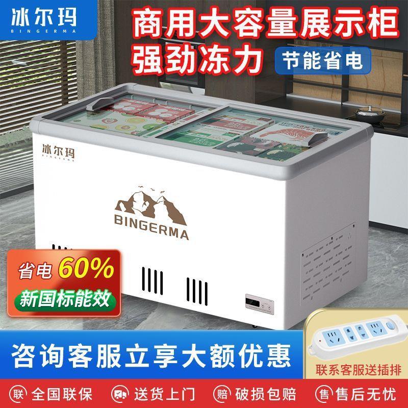 冰柜商用大容量展示柜卧式岛柜冷藏冷冻保鲜柜超市冷柜透明玻璃门