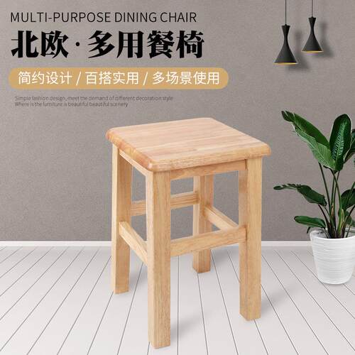 实木方凳原木板凳子家用餐凳茶几凳饮食店商用凳工厂车间学校用凳