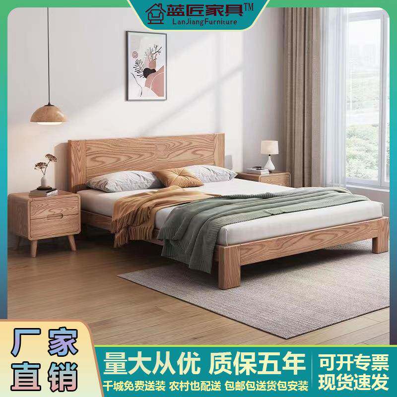 北欧白蜡木全实木床1.8米现代简约家用1.5米主卧原木风单双人婚床