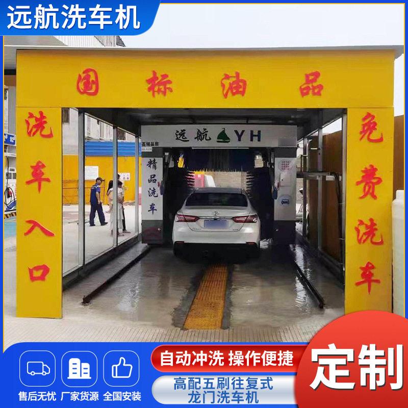 无接触洗车机自助压往复式清洗一体机全自动智能无接触洗车机
