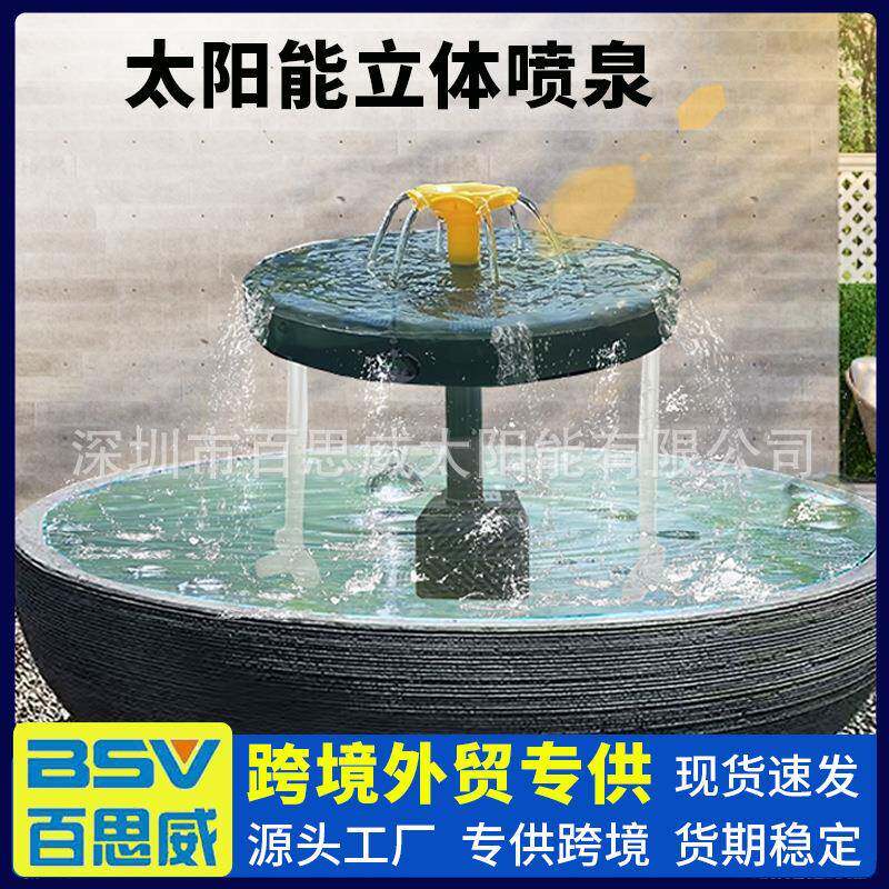 工厂直销太阳能喷泉折叠喷泉圆形漂浮喷泉花园泳池鸟浴盆喷泉跨境