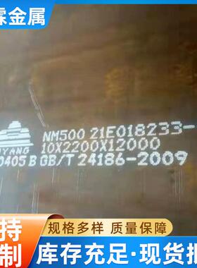 供应钢材中厚板建筑用nm500mn400钢板可切割焊接