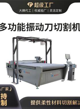 软玻璃切割机海绵泡沫裁剪机气凝胶隔热棉石墨材料震动刀切割机