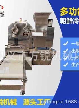 大优惠新款全自动商用冷面机四川担担面机子模具可调换厂家直供