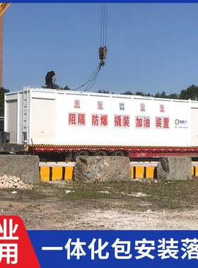 辽宁汽油柴油撬装式加油装置生产加工移动集装箱撬装加油站
