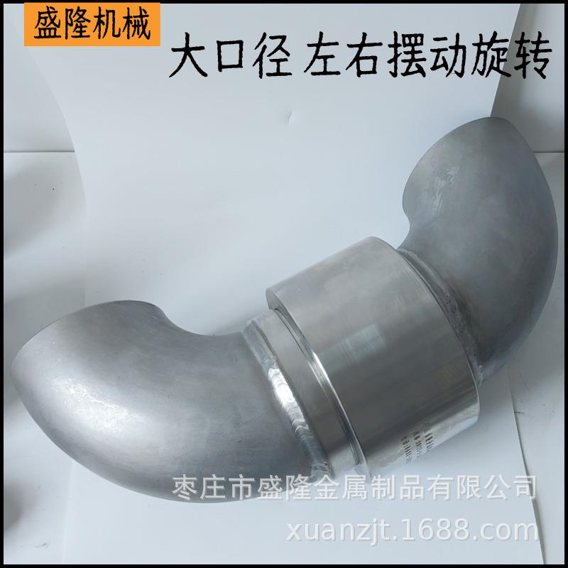 304不锈钢焊接式管道回转接头360度旋转接头化工食品管路左右摆动