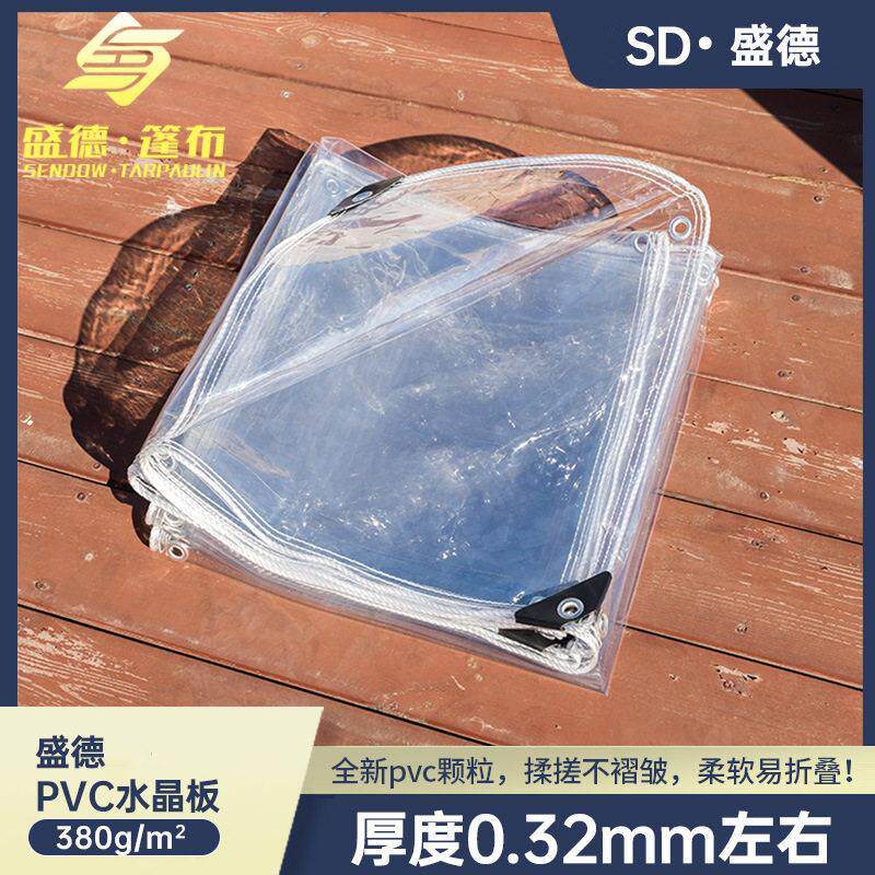 盛德篷布柔软加厚PVC防水篷布透明水晶板软门帘防水雨布定制