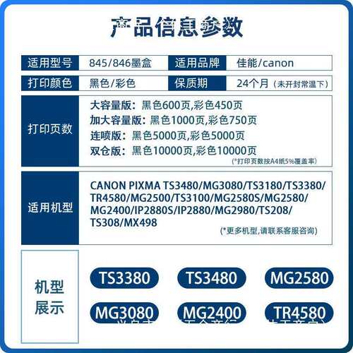 3380适用可8024008031黑色45TR可加68058080ip28连供28434打印机3
