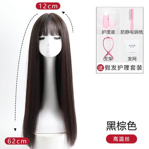 高档假发 女长发黑长直仿 全真空气刘海头套式自然逼真网红气质中
