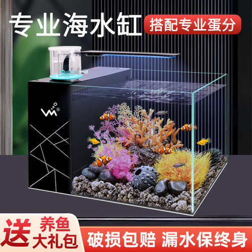 小型桌面客厅办公室超白玻璃生态背滤自循环海水鱼小丑鱼缸水族箱
