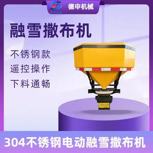 道路结冰融雪剂撒布机德申冬季 养护工业盐喷洒机不锈钢