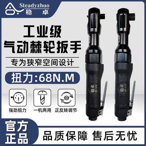高硬度棘轮两用扳手扳手级扳手棘轮工业中飞1/4吋套筒扳手直角汽