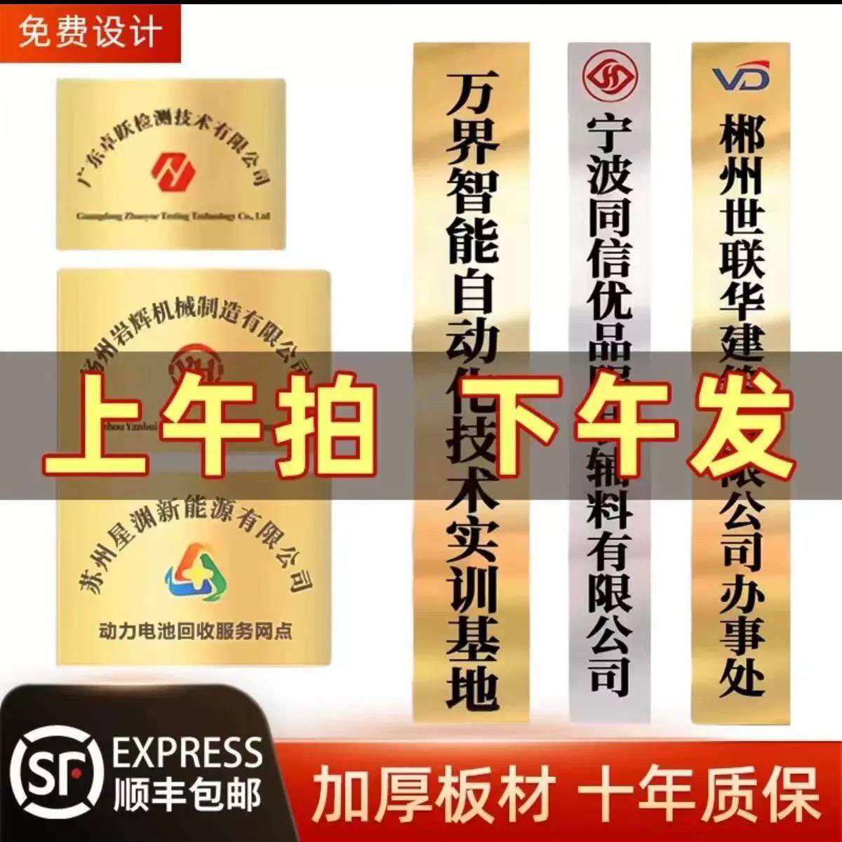 不锈钢牌钛合金牌公司门牌UV腐蚀烤漆牌挂牌标识牌标识牌广告牌定
