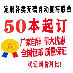 单据订货单本定制销货清单开 订单本二联发送货单三联收据定做凭