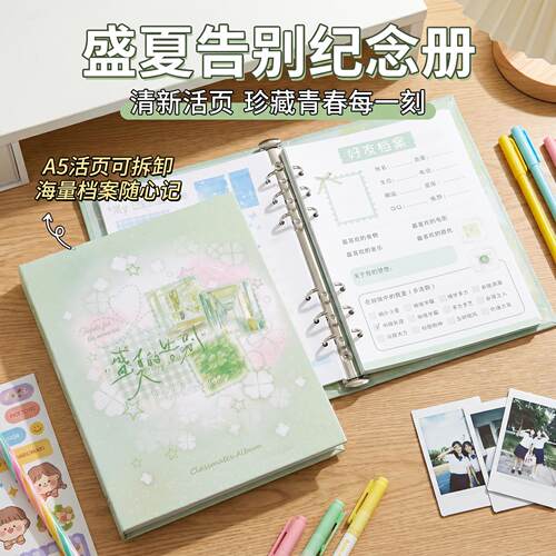 同学录ins风小众四叶草高颜值治愈系初中生初三六年级毕业纪念册