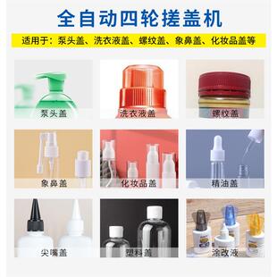 全自自机动同带旋盖塑料瓶化妆品喷雾瓶封口机高步速01761四轮动