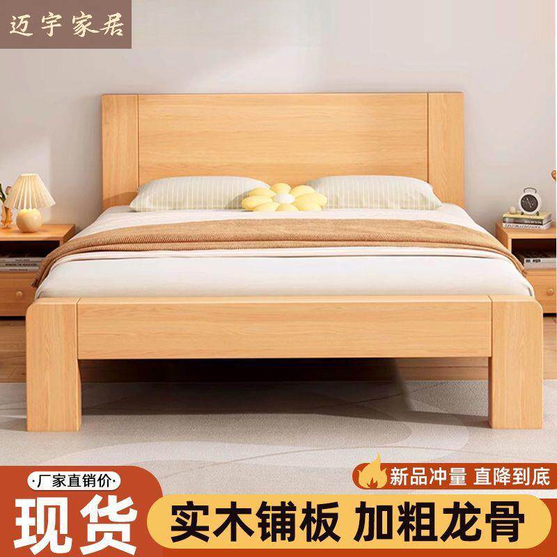 实木床简约现代板式床1.5双人床直销经济型1.2米出租房家用单人床