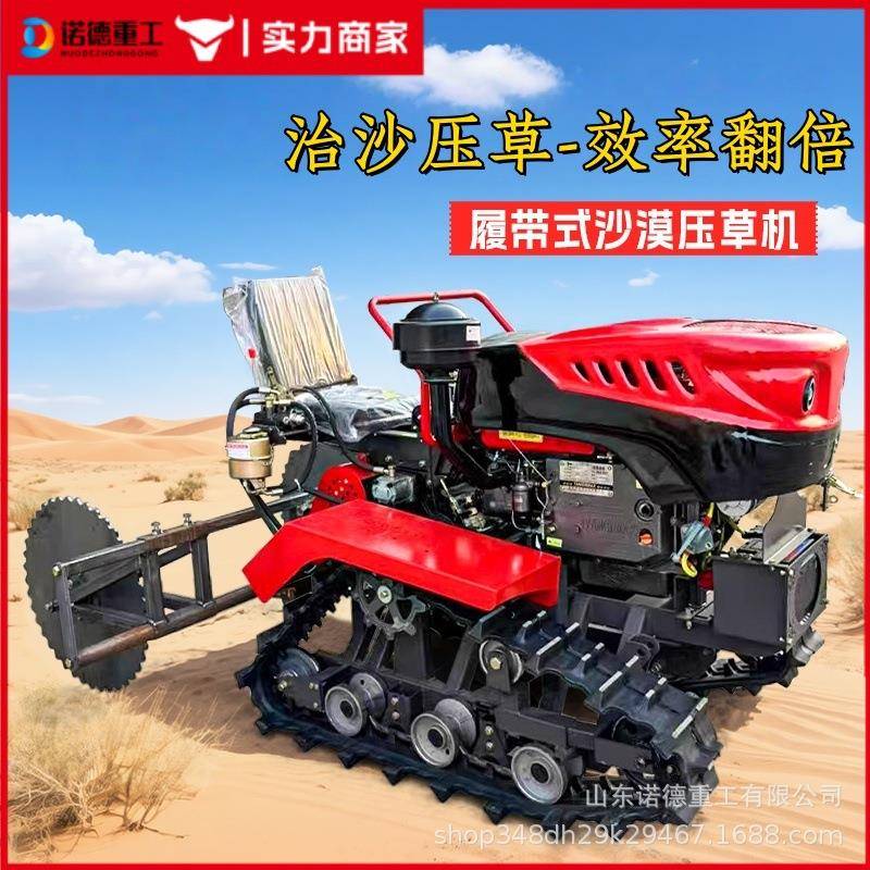 沙履带式压草机乘驾格坐式沙漠固压草机VHM草方沙障机座式沙漠固