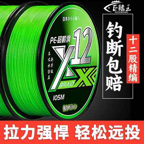鱼线路亚远投专用pe线12编8编4编钓鱼线主线大力马鱼线编织线