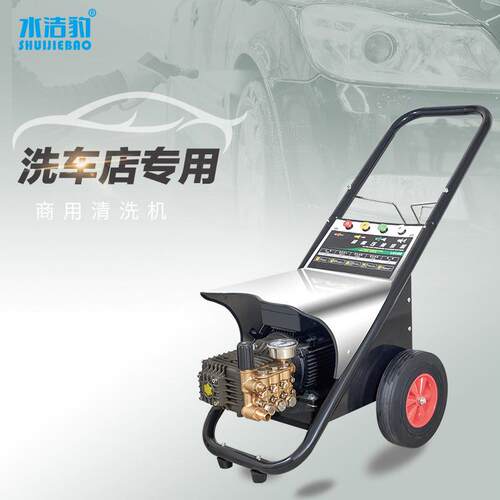 220v超高压洗车机全自动清洗机商用大功率水枪水泵厂家直供