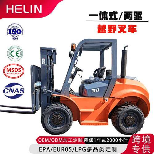 叉车柴油吨一体式两驱四驱越野叉车.5吨5T座驾式全地型内燃叉车