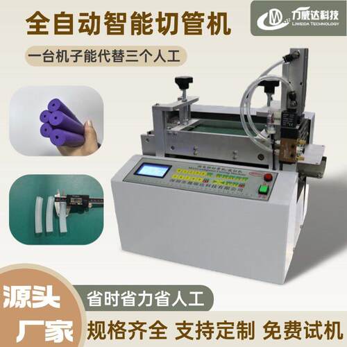 波纹管气动切管机保温管珍珠棉管裁切机海绵管尼龙管微电脑切割机
