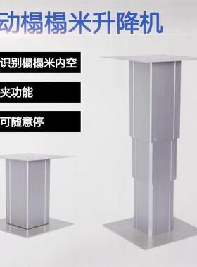 房车升降桌依全顺大通维2柯床车726背驼改装配件12v24v2动0v电餐